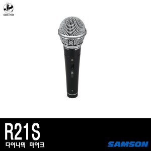 [SAMSON] R21S (샘슨/보컬용/노래방/행사/마이크/공연)