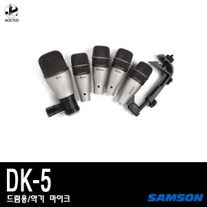 [SAMSON] DK5 (샘슨/드럼용/악기용/마이크/공연장)