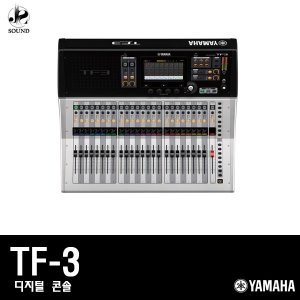 [YAMAHA] TF3 (야마하/디지털콘솔/공연용/방송용/매장)