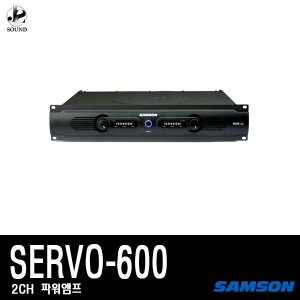 [SAMSON] SERVO600 (샘슨/파워앰프/카페/매장/공연장)