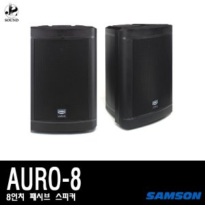 [SAMSON] AURO-8 (샘슨/스피커/매장/무대/공연/카페)