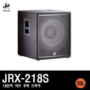 [JBL] JRX218S (제이비엘/서브우퍼/스피커/무대/공연)