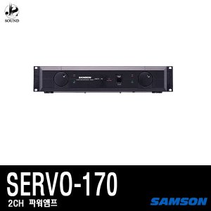 [SAMSON] SERVO170 (샘슨/파워앰프/카페/매장/공연장)