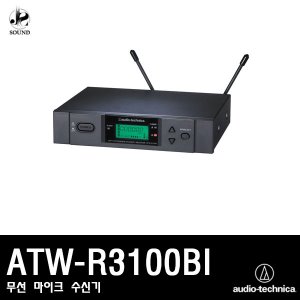 [AUDIO-TECHNICA] ATW-R3100BI (오디오테크니카/수신기)