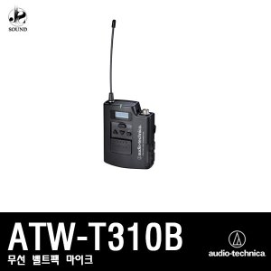 [AUDIO-TECHNICA] ATW-T310B (오디오테크니카/마이크)