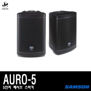 [SAMSON] AURO-5 (샘슨/스피커/매장/무대/공연/카페)