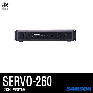 [SAMSON] SERVO260 (샘슨/파워앰프/카페/매장/공연장)