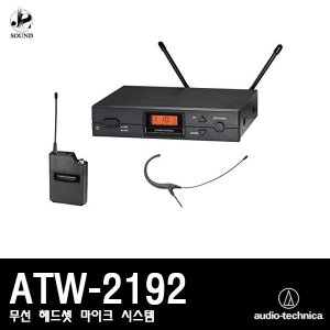 [AUDIO-TECHNICA] ATW-2192 (오디오테크니카/마이크)