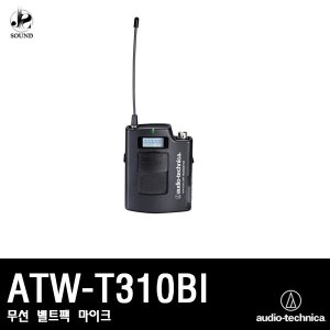 [AUDIO-TECHNICA] ATW-T310BI (오디오테크니카/마이크)