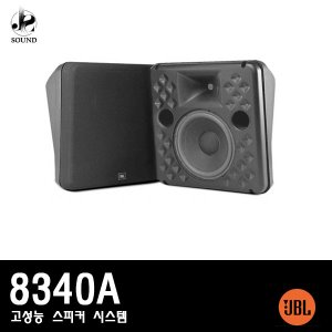 [JBL] 8340A (제이비엘/고성능/스피커/매장/무대/공연)