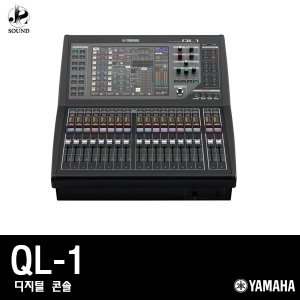 [YAMAHA] QL1 (야마하/디지털콘솔/공연용/방송용/매장)
