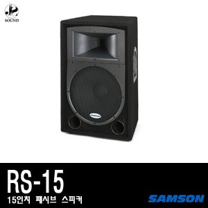 [SAMSON] RS15 (샘슨/카페/매장/무대/공연/스피커)