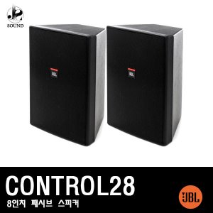 [JBL] CONTROL28 (제이비엘/매장/무대/카페/스피커)