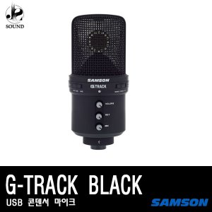 [SAMSON] G-TRACK (샘슨/레코딩/녹음용/USB/마이크)