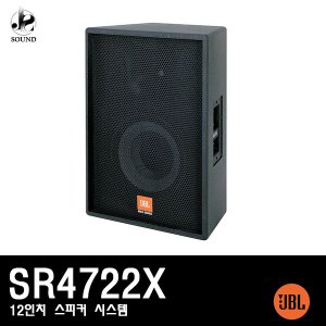 [JBL] SR4722X (제이비엘/매장/공연/무대/스피커)