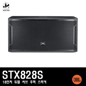 [JBL] STX828S (제이비엘/스피커/무대용/공연용/매장)