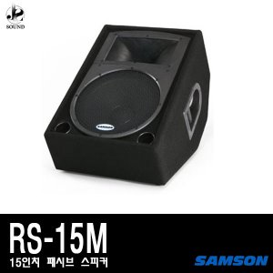 [SAMSON] RS15M (샘슨/카페/매장/무대/공연/스피커)