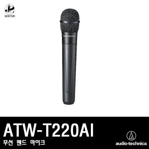 [AUDIO-TECHNICA] ATW-T220AI (오디오테크니카/마이크)