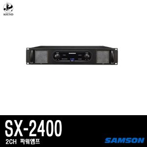 [SAMSON] SX-2400 (샘슨/파워앰프/스피커/매장/공연)