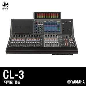 [YAMAHA] CL3 (야마하/디지털콘솔/공연용/방송용/매장)
