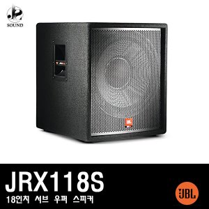 [JBL] JRX118S (제이비엘/패시브/스피커/무대/공연)