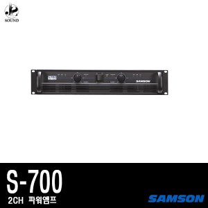 [SAMSON] S-700 (샘슨/파워앰프/카페/매장/공연장)