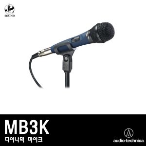[AUDIO-TECHNICA] MB3K (오디오테크니카/보컬/마이크)