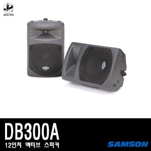 [SAMSON] DB300A (샘슨/액티브스피커/매장/카페/공연)