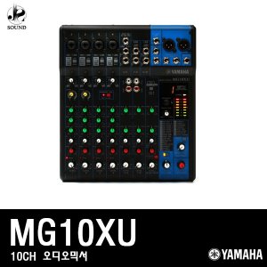 [YAMAHA] MG10XU (야마하/오디오믹서/공연/방송/콘솔)