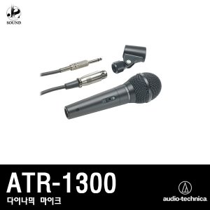 [AUDIO-TECHNICA] ATR-1300 (오디오테크니카/마이크)