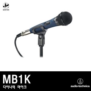 [AUDIO-TECHNICA] MB1K (오디오테크니카/마이크)