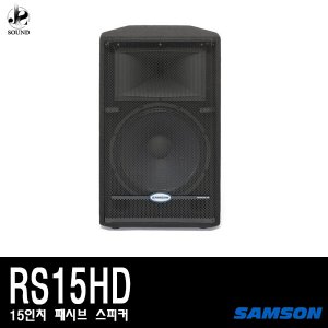 [SAMSON] RS15HD (샘슨/카페/매장/무대/공연/스피커)