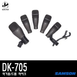 [SAMSON] DK705 (샘슨/드럼용/악기용/마이크/공연장)