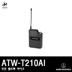 [AUDIO-TECHNICA] ATW-T210AI (오디오테크니카/마이크)