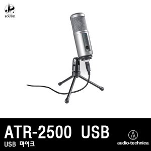 [AUDIO-TECHNICA] ATR2500USB (오디오테크니카/마이크)