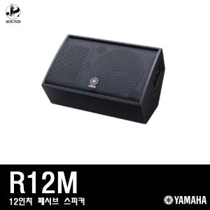 [YAMAHA] R12M (야마하/패시브스피커/공연/방송/매장)