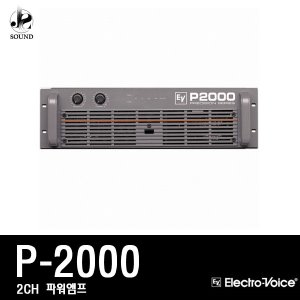 [EV] P2000 (이브이/파워앰프/스피커/무대/공연/매장)