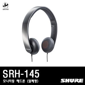 [SHURE] SRH145 (슈어/헤드폰/헤드셋/이어폰/모니터)