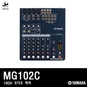 [YAMAHA] MG102C (야마하/오디오믹서/공연/방송/콘솔)