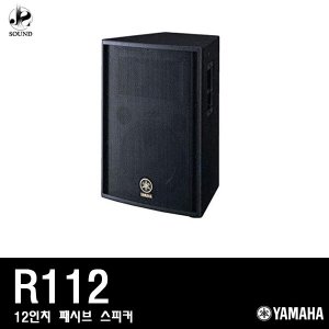 [YAMAHA] R112 (야마하/모니터/스피커/서브우퍼/공연)