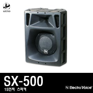 [EV] SX500 (이브이/매장/패시브스피커/무대/공연)