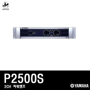 [YAMAHA] P2500S (야마하/파워앰프/공연용/방송/매장)
