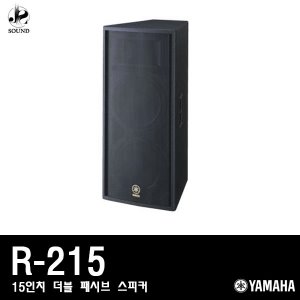 [YAMAHA] R215 (야마하/패시브스피커/공연/방송/매장)