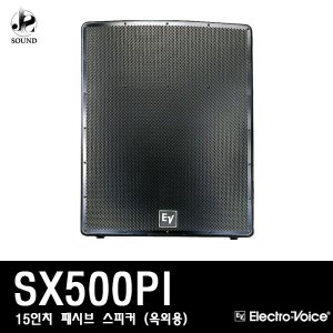 [EV] SX500PI (이브이/매장/패시브스피커/무대/공연)