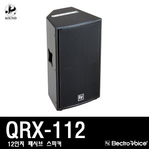 [EV] QRX112 (이브이/패시브/스피커/공연/매장/업소)