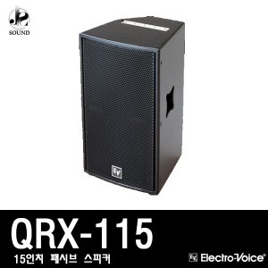 [EV] QRX115 (이브이/패시브/스피커/공연/매장/업소)