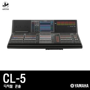[YAMAHA] CL5 (야마하/디지털콘솔/공연용/방송용/매장)