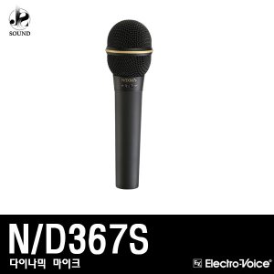 [EV] N/D367S (이브이/보컬용/마이크/무대/공연/강의)