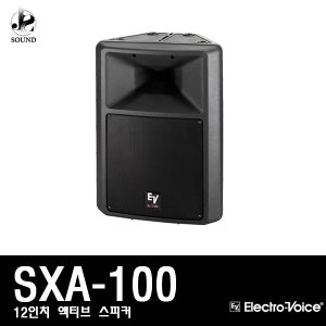 [EV] SXA100 (이브이/매장/액티브스피커/무대/공연)