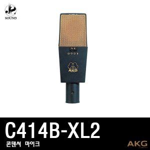 [AKG] C414BXL2 (에이케이지/마이크/녹음/방송/레코딩)